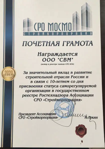 Сертификат 3