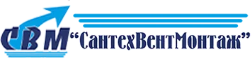 СантехВентМонтаж