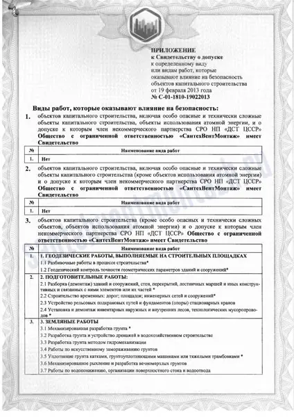 Сертификат 5