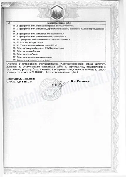 Сертификат 9