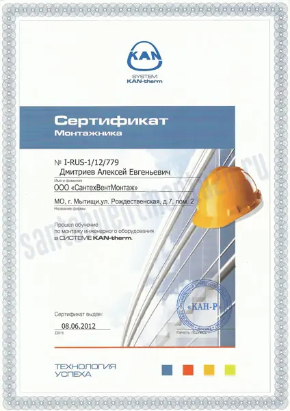 Сертификат 11