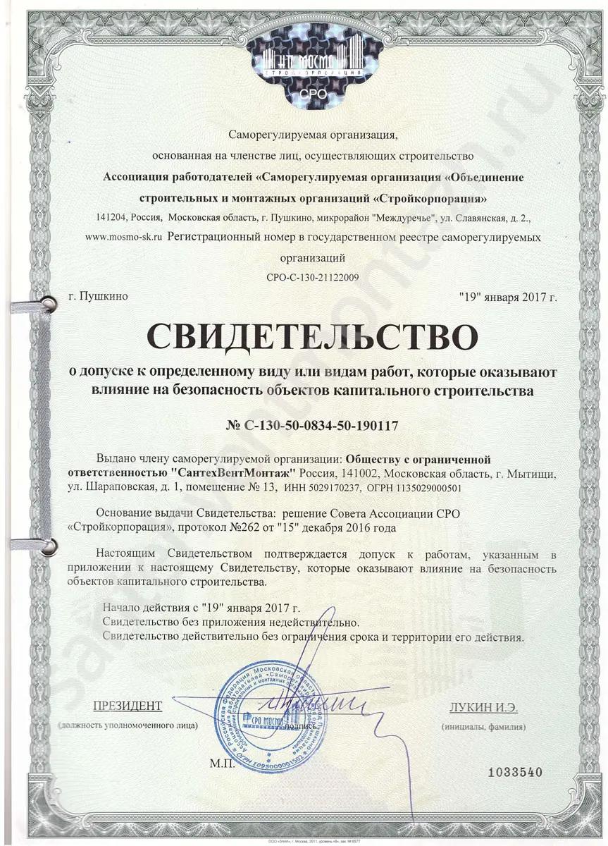 Сертификат 12