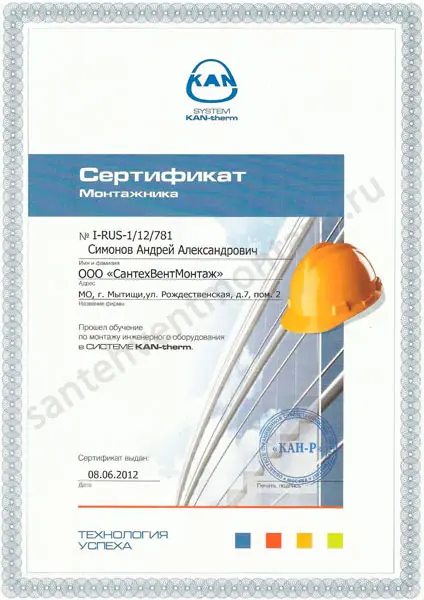 Сертификат 13