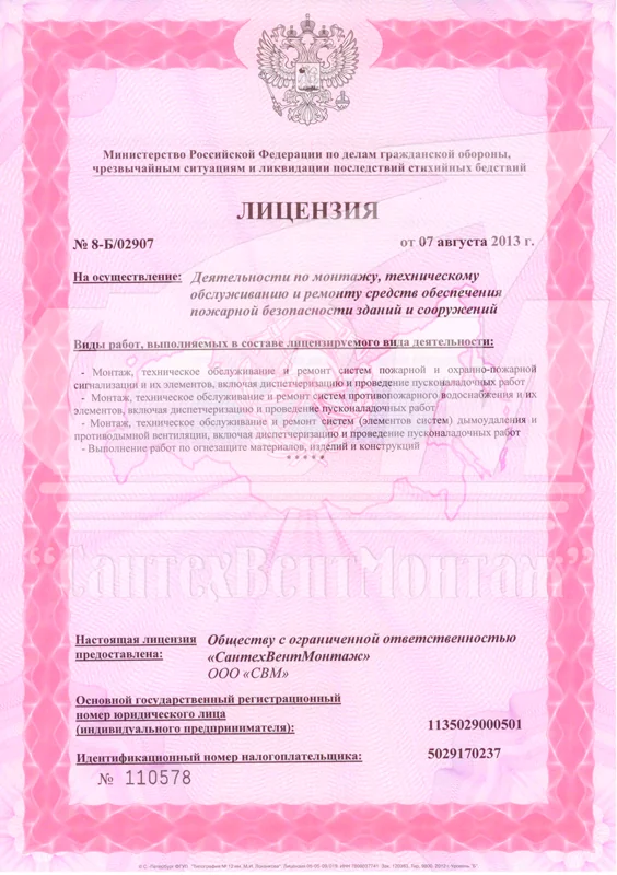 Сертификат 2